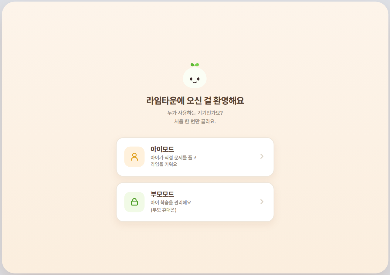 첫 화면